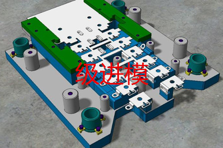 如何判斷一個沖壓件是否需要使用多工位級進(jìn)模？